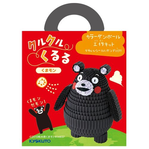 カラーダンボール工作キット クルクルくるる くまモン Ygk90k 夏休み 工作 Amazon Com Books