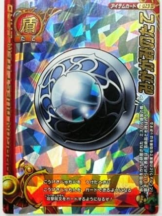 Amazon ドラゴンクエストモンスターバトルロード みかがみのたて I023 特典付 希少カード画像 ギフト 378 トレカ 通販