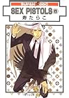 SEX PISTOLS 第6巻