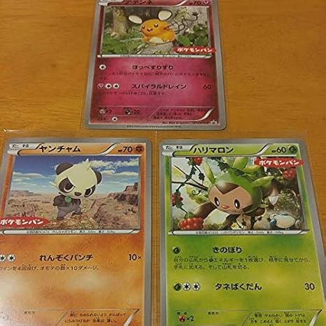 Amazon Co Jp ポケモンパン ポケモンカード3枚 デデンネ ヤンチャム ハリマロン 非売品新品 ホビー 通販