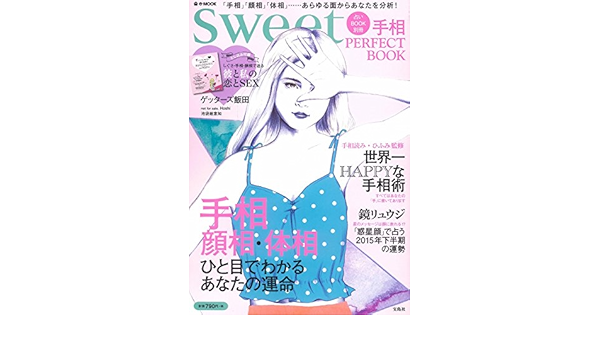 Sweet Astrology Book Young Palms Perfect Book E Mook Amazon Com Books
