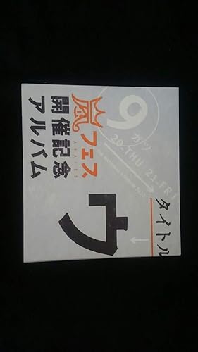 Amazon 嵐 アルバム 嵐フェス開催記念 ウラ嵐マニア 4枚組 カップリング集 大野智 櫻井翔 相葉雅紀 二宮和也 松本潤 Fc18 アイドル 芸能人グッズ 通販