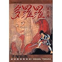 多羅羅3 9574732762 Book Cover