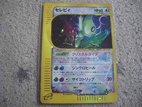 Amazon Co Jp ポケモンカード E クリスタルタイプ セレビィ 1ed ホビー 通販