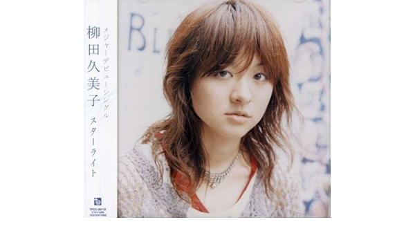 Yanagida Kumiko Starlight Amazon Com Music