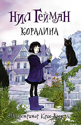 Koralina