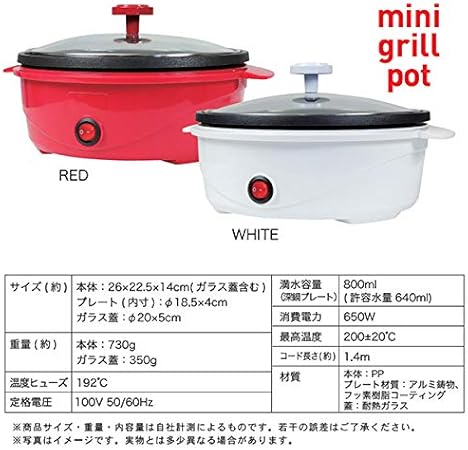 Amazon Co Jp ミニグリルポット レッド ホーム キッチン Amazon Co Jp ミニグリルポット レッド ホーム キッチン
