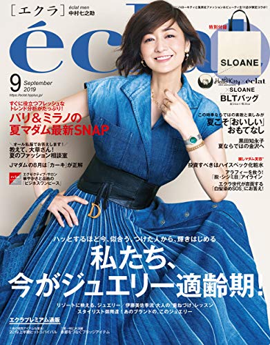 eclat 2019年9月号 画像 A