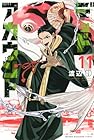 デッドアカウント 第11巻