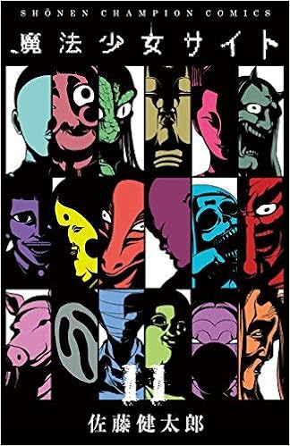 魔法少女サイト コミック 1 11巻セット 本 通販 Amazon