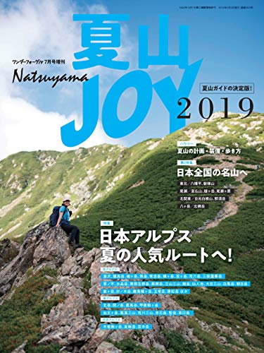 バックナンバー 表紙画像 2