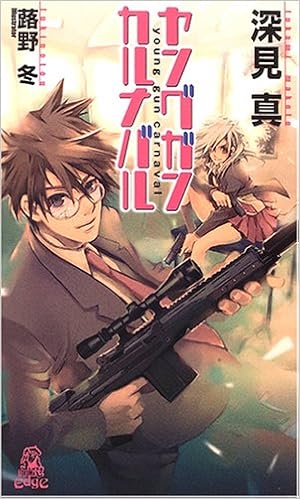 Young Gun Carnival Amazon Com Books Young Gun Carnival Amazon Com Books