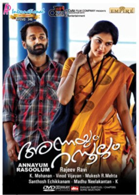 malayalam movie annayum rasoolum song
