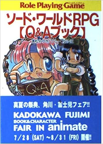ダウンロード ソード ワールドrpg Q Aブック 富士見文庫 富士見ドラゴンブック Pdf Epub Mobi Ebook Onlinebooksjapan Live
