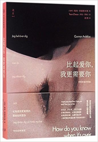 I Need You More Than I Love You And I Love You To Bits Gunnar Ardelius 9787508681023 Amazon Com Books