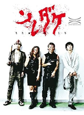 sogo ishi