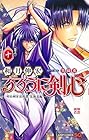るろうに剣心 -明治剣客浪漫譚・北海道編- 第10巻