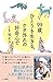 99歳、ひとりを生きる。ケタ外れの好奇心で (単行本)
