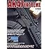 AK47エクストリ-ム (ホビージャパンMOOK 395)