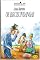 Livro Os Bruzundangas