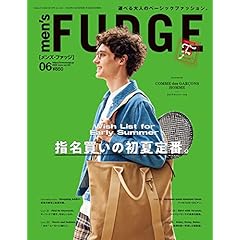 Men S Fudge メンズファッジ 雑誌 ファッション雑誌ガイド