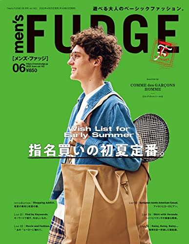 Men S Fudge メンズファッジ 雑誌 ファッション雑誌ガイド