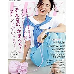 ママ 主婦 ファッション 雑誌 ファッション雑誌ガイド