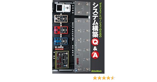 エフェクターボード制作しました まつだの機材部屋