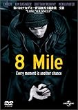 [DVD]8Mile [DVD]
