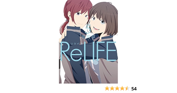 Amazon Com Relife 5 フルカラー Comico Japanese Edition Ebook 夜宵草 Kindle Store