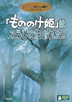 もののけ姫 放送に乗じて 改めてアフレコ風景や裏話がいろいろ発掘されていたので集めた 金曜ロードshow Togetter