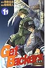 GetBackers 奪還屋 第11巻