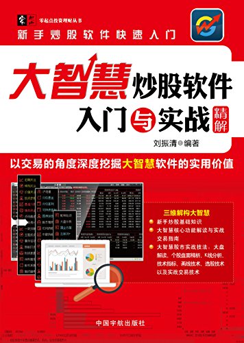 新货币战争
