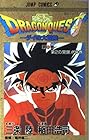 DRAGON QUEST ダイの大冒険 第31巻