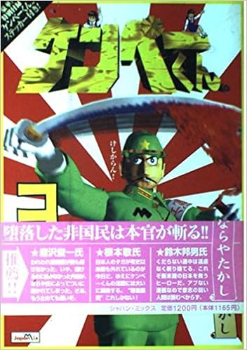 ケンペーくん Amazon Com Books