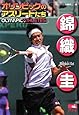 錦織圭 (オリンピックのアスリートたち)