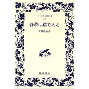 A Cat Spence (wide version Iwanami Bunko (215)) (2002) ISBN: 4000072153 [Japanese Import]
