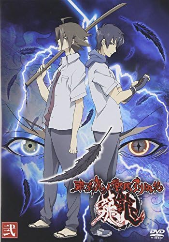 東京魔人學園剣風帖 龍龍 第弐巻 Dvd アニメ Amazon