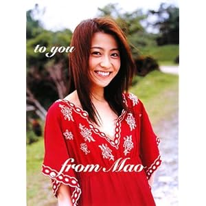 Mao Kobayashi with DVD Photos / Mao Kobayashi ~ to you ~ (Talent movie Photos) (2008) ISBN: 4089070201 [Japanese Import]