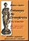 Livro Novo CPC - Embargos de Divergência: Arts. 1.043 e 1.044 no Novo CPC de 2015