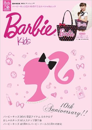 Barbie Kids E Mook 宝島社ブランドムック 本 通販 Amazon