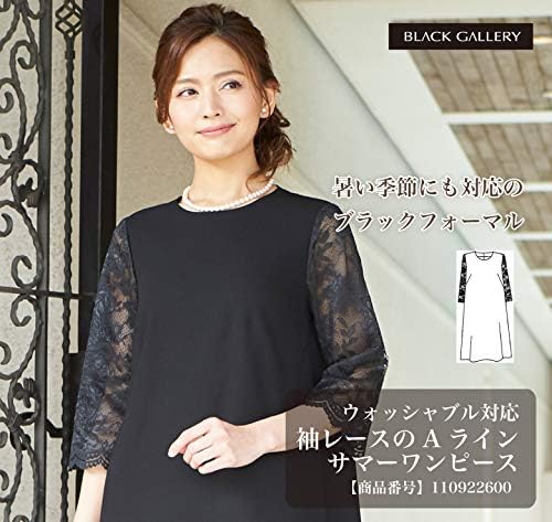 Amazon ビーギャラリー ブラックフォーマル ウォッシャブル Aライン 喪服 40代 50代 サマーワンピース ブラック 黒 イブニングドレス 通販