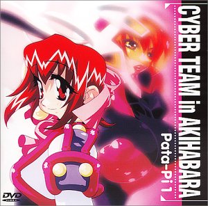 Amazon Com アキハバラ電脳組 Pata Pi1 Dvd Movies Tv