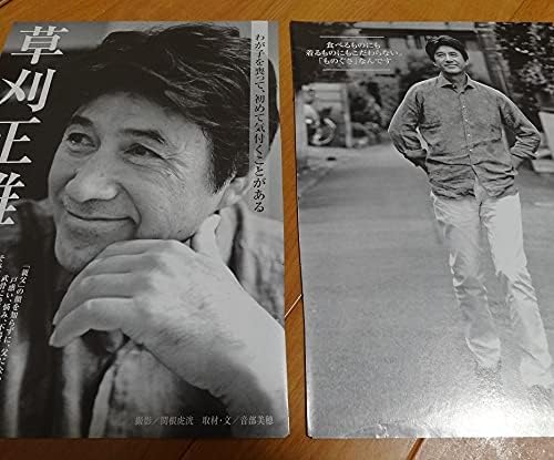 草刈正雄切り抜き18ページ真田丸 Hobby Amazon Co Jp