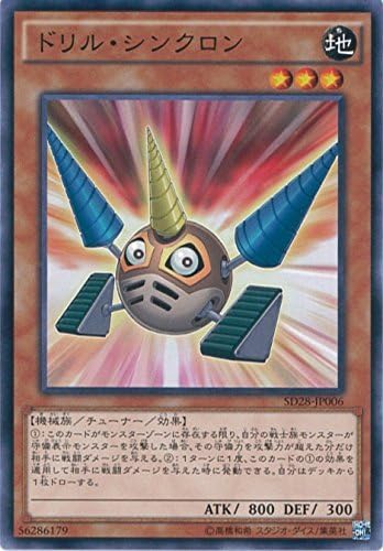 Amazon 遊戯王カード Sd28 Jp006 ドリル シンクロン ノーマル 遊戯王アーク ファイブ Structure Deck シンクロン エクストリーム トレカ 通販