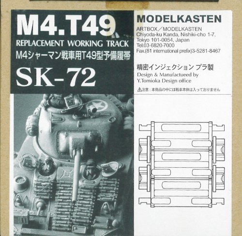 1/35 M4 SHERMAN T49 REPLACEMENT WORKING TRACK