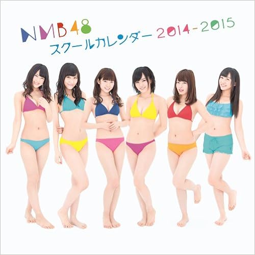 Amazon Co Jp Nmb48 スクールカレンダー 14 15 Nmb48 文房具 オフィス用品