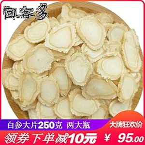 新鲜大白参片人参片长白山野山参花生晒参人参切片250克人叁片茶 Grocery Gourmet Food Amazon Com