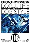 FRONT MISSION DOG LIFE & DOG STYLE 第6巻