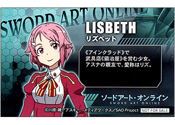 ソードアート オンライン 特典キャラクターステッカー リズベット 篠崎里香 川原礫 アスキー メディアワークス Sao Projectの買取価格 相場 高価買取なら買取一括比較のウリドキ
